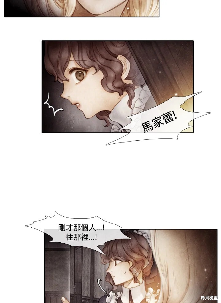 19世纪末美国经济高速发展原因漫画,第4话2图
