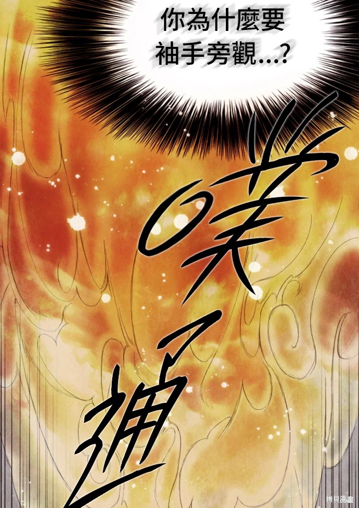 19世纪末武器漫画,第50话5图