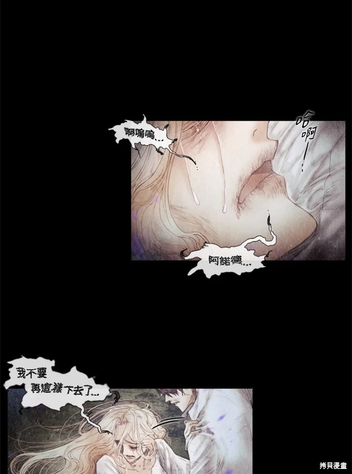 19世纪末,维新变法从一种思潮得以发展漫画,第55话3图