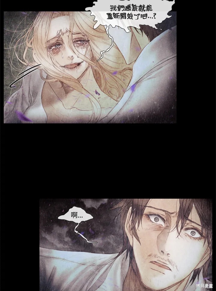 19世纪末,维新变法从一种思潮得以发展漫画,第55话5图