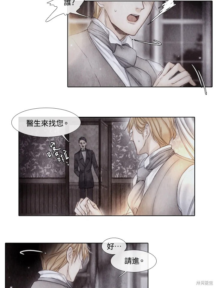 19世纪末20世纪初美国漫画,第10话3图