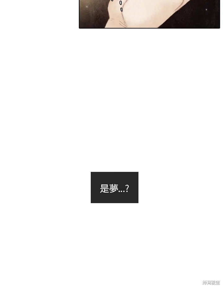 19世纪末中俄条约漫画,第14话3图