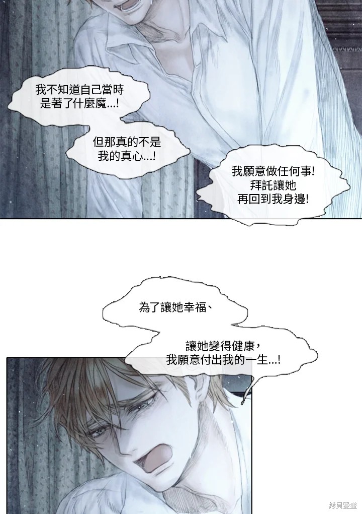 19世纪末,俄奥之间的矛盾主要表现在什么地方漫画,第67话3图
