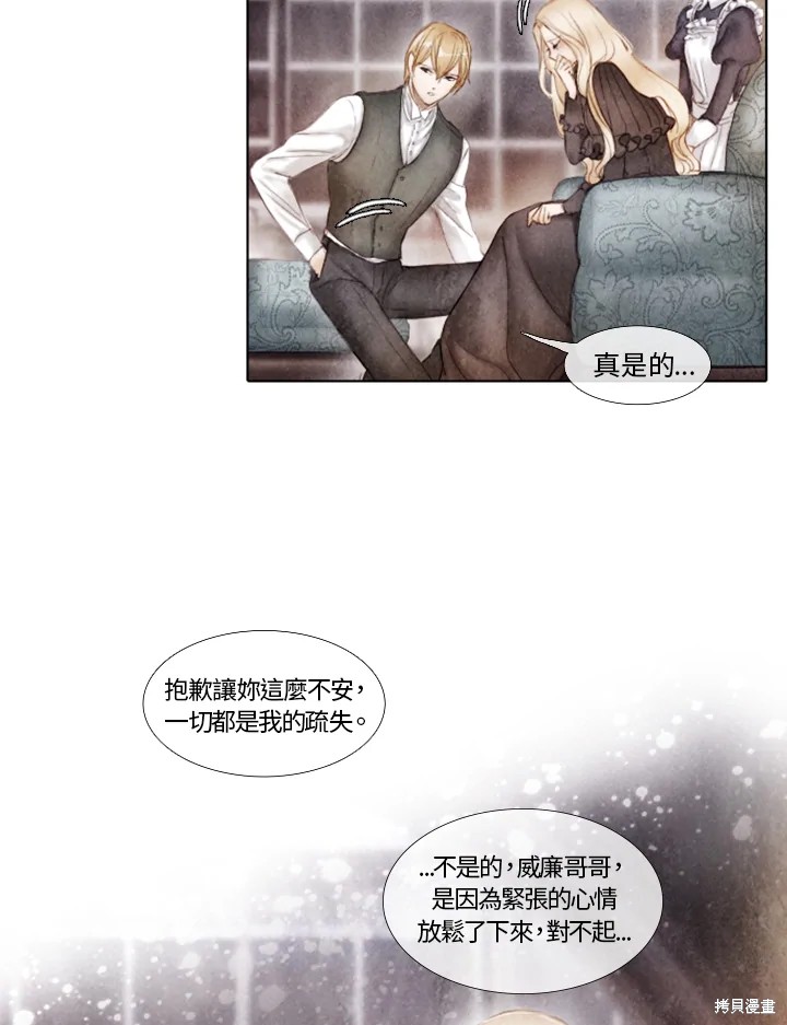 19世纪末率先实行社会保险制度的国家为()漫画,第5话4图
