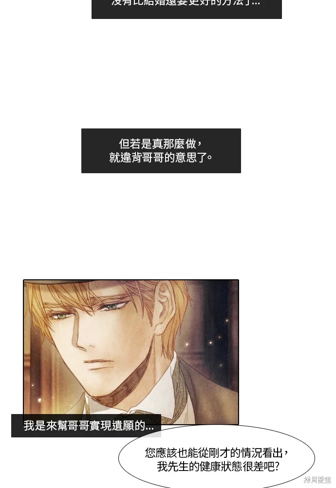 19世纪末资本主义进入帝国主义阶段后的殖民剥削方式漫画,第52话5图