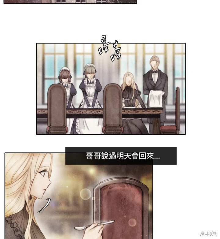 19世纪末20世纪初有哪些阶级漫画,第6话2图