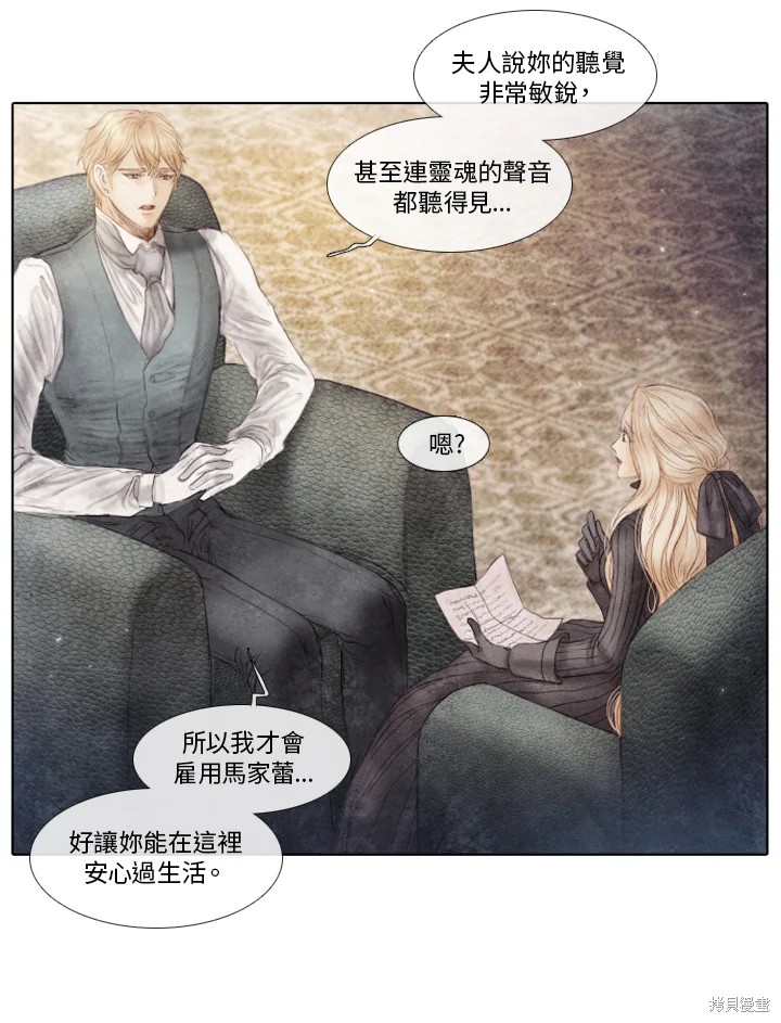 19世纪末20世纪初是几几年漫画,第61话4图