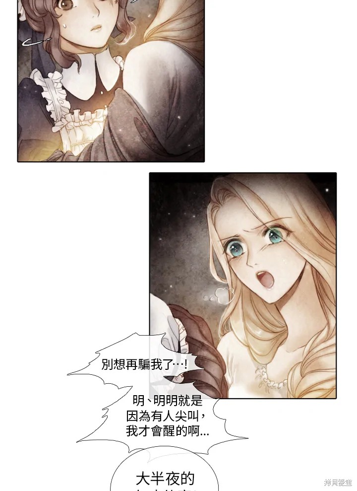19世纪末美国经济高速发展原因漫画,第4话4图