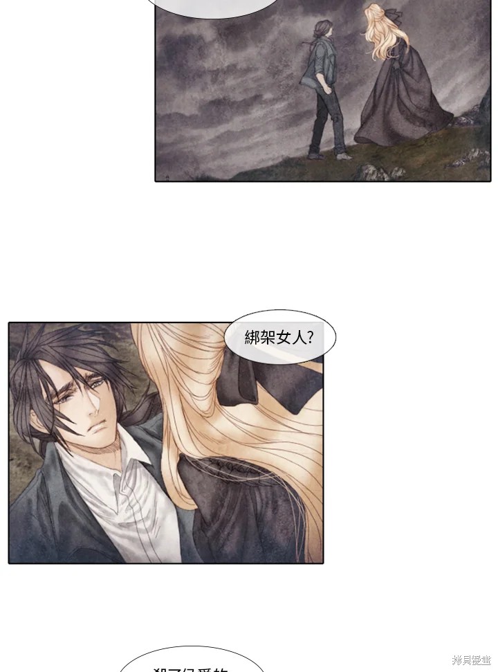 19世纪末20世纪初教育思潮漫画,第40话2图