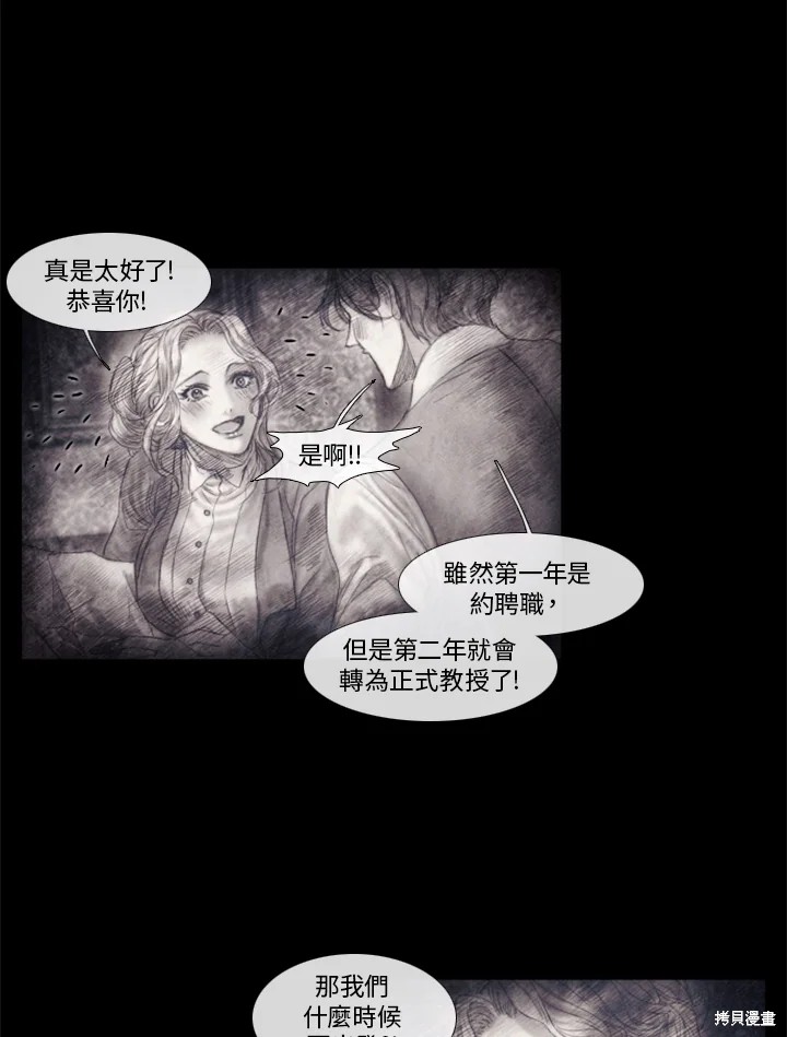 19世纪末日本帝国主义在中国划分的势力范围是漫画,第56话5图