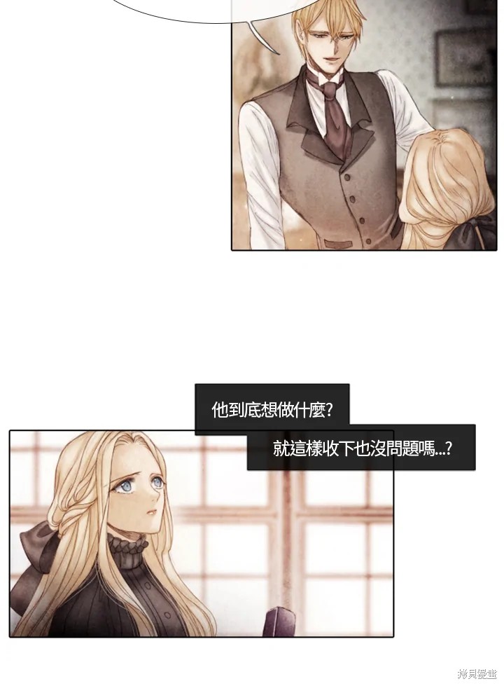 19世纪末,维新变法从一种思潮得以发展漫画,第21话3图