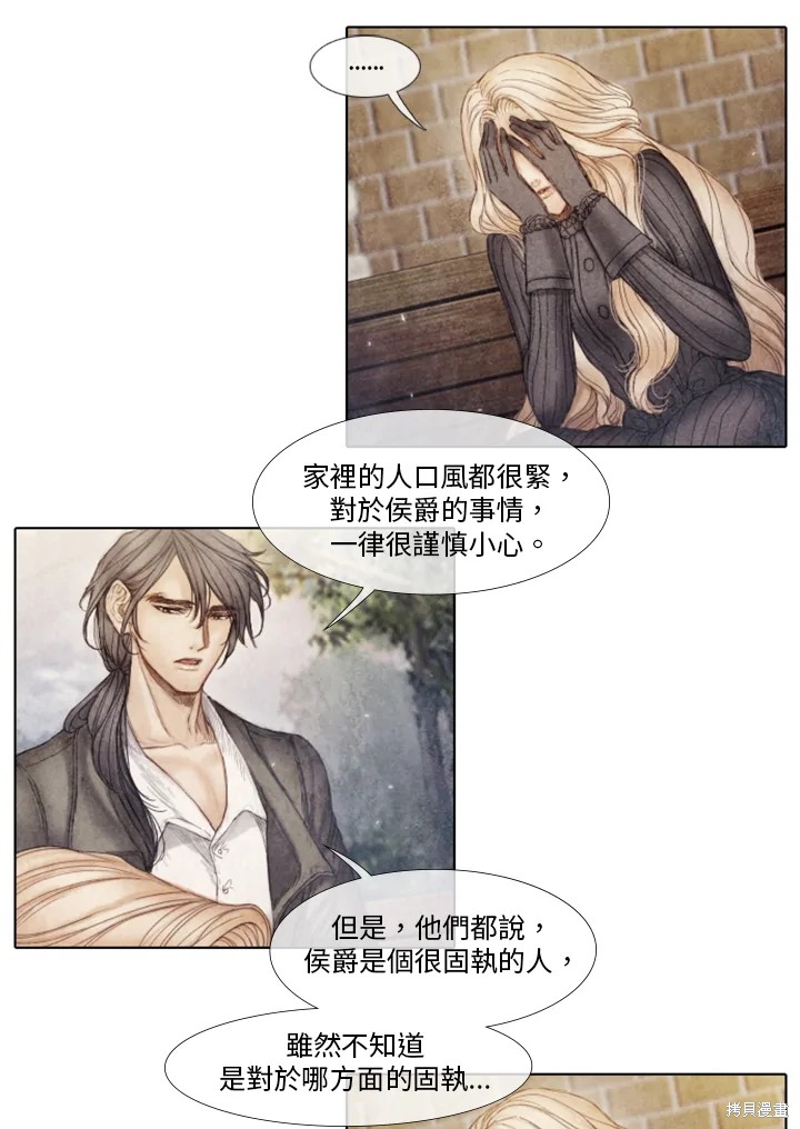 19世纪末中俄条约漫画,第27话2图