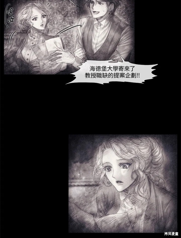 19世纪末日本帝国主义在中国划分的势力范围是漫画,第56话4图