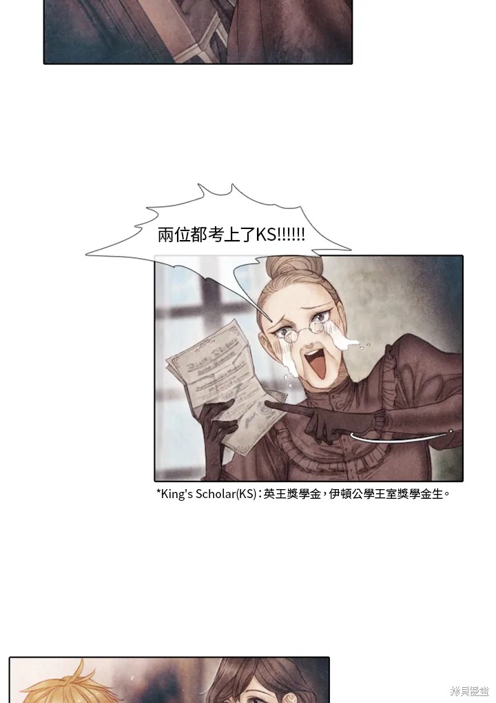 19世纪末中俄条约漫画,第23话3图