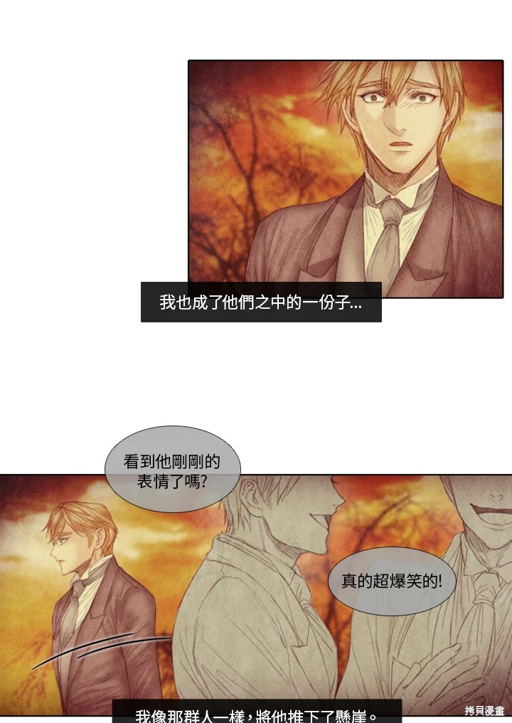 19世纪末20世纪初德国教育家梅伊曼和拉伊创立的教育学说是漫画,第48话2图