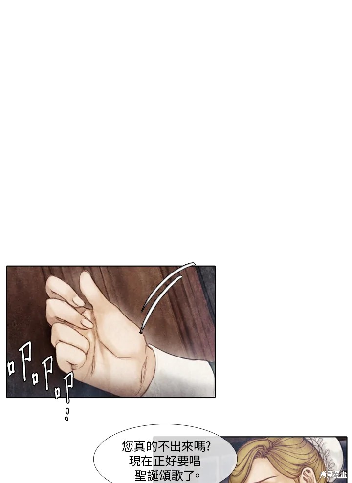 19世纪末,俄奥之间的矛盾主要表现在什么地方漫画,第26话1图
