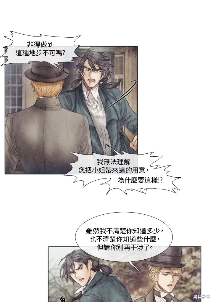 19世纪写信漫画,第54话4图