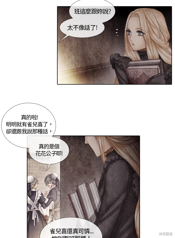 19世纪末至20世纪初漫画,第15话4图