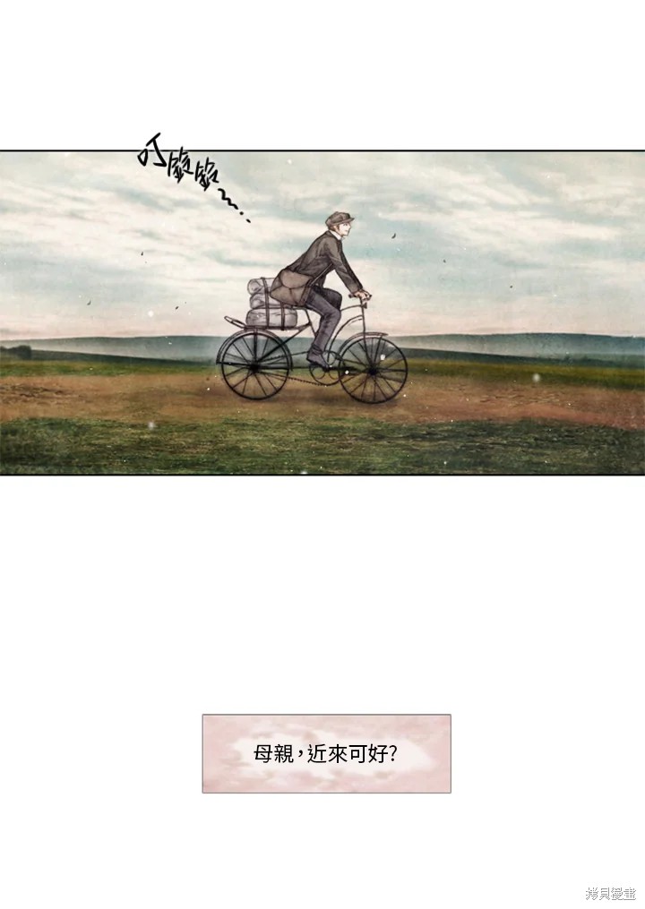 19世纪末20世纪初德国教育家梅伊曼和拉伊创立的教育学说是漫画,第75话2图