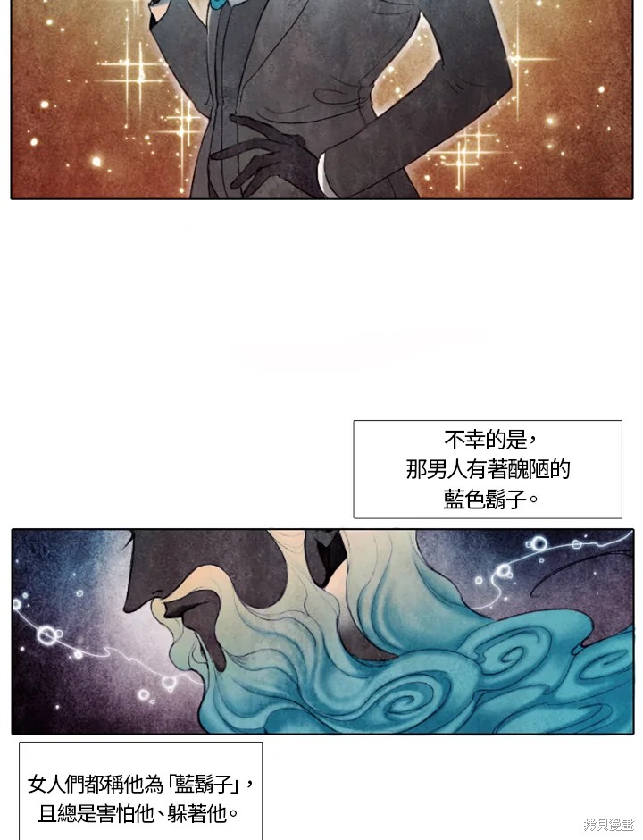 19世纪末20世纪初美国发生的变化漫画,第1话3图