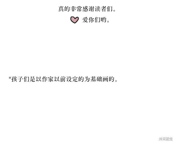 19世纪末瓜分世界的狂潮漫画,番外5图