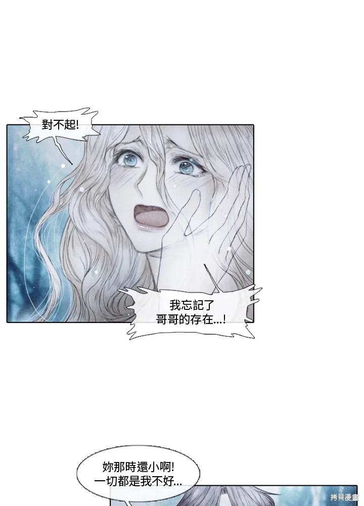 19世纪末期是哪一年漫画,第69话3图