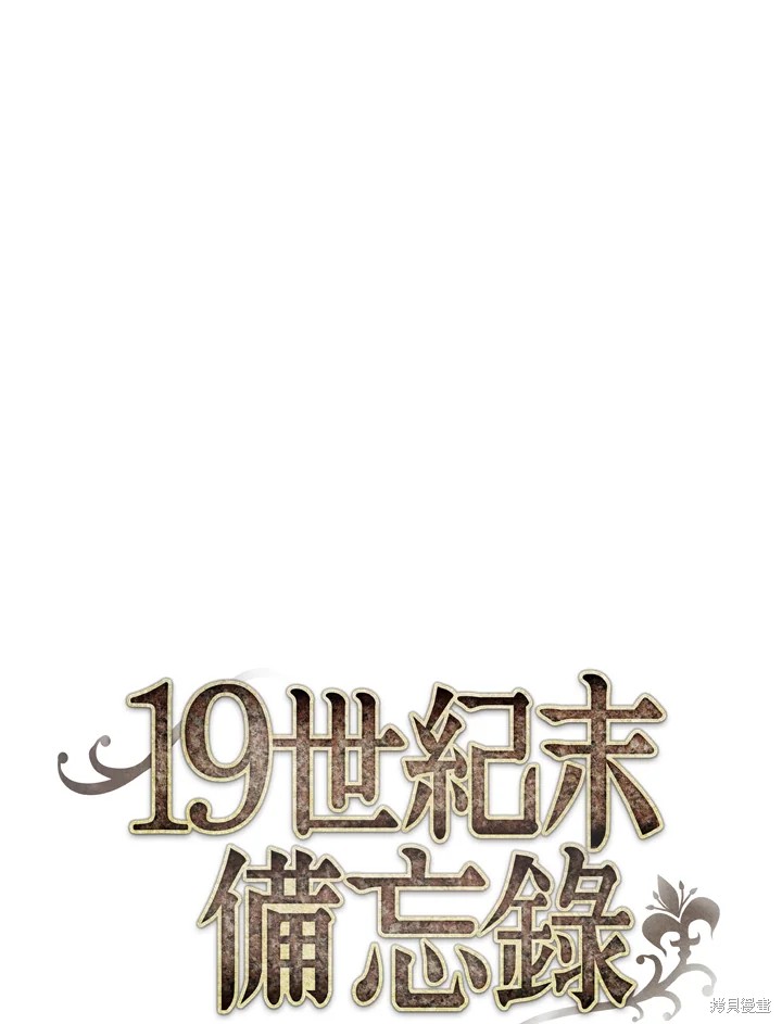 19世纪末20世纪初是几几年漫画,第61话1图