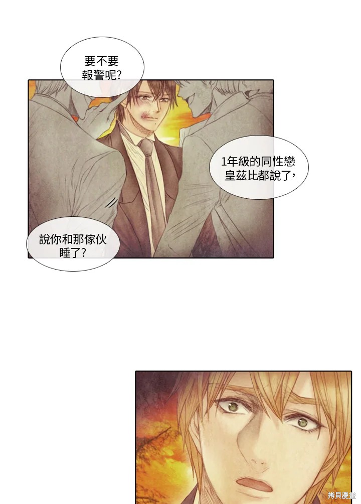 19世纪末美国工人收入漫画,第47话4图
