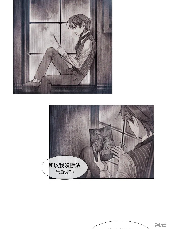 19世纪末备忘录韩漫豆瓣漫画,第32话3图