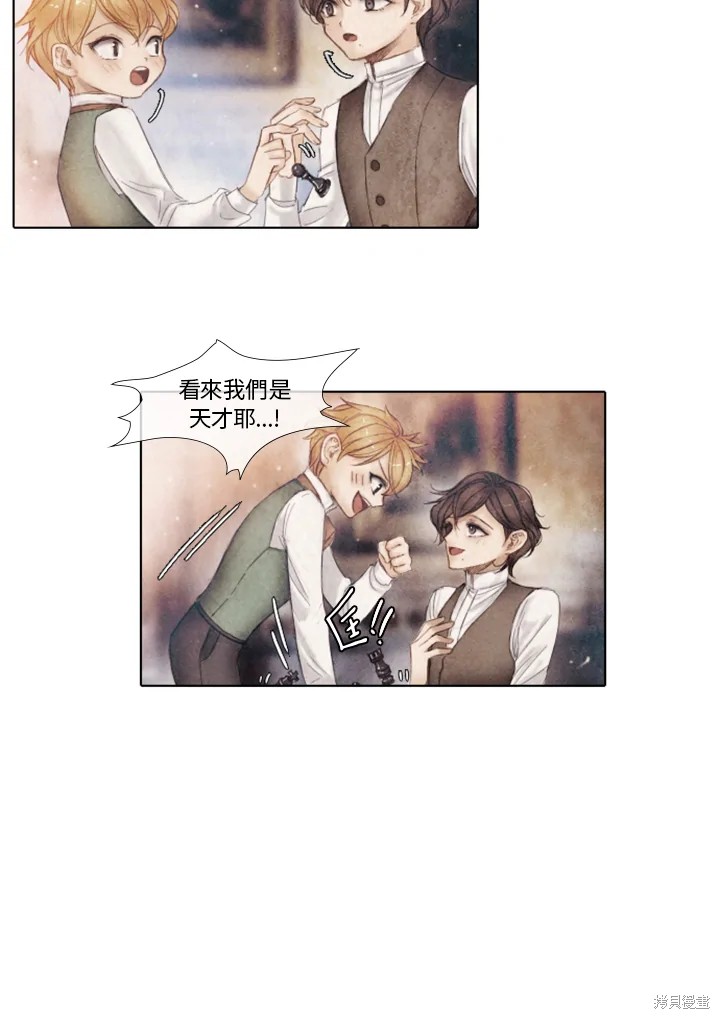19世纪末中俄条约漫画,第23话4图