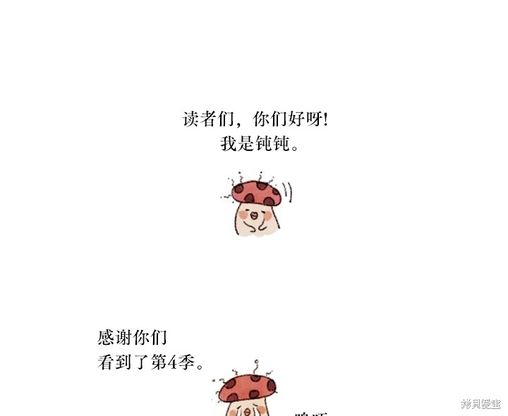 19世纪末瓜分世界的狂潮漫画,番外1图