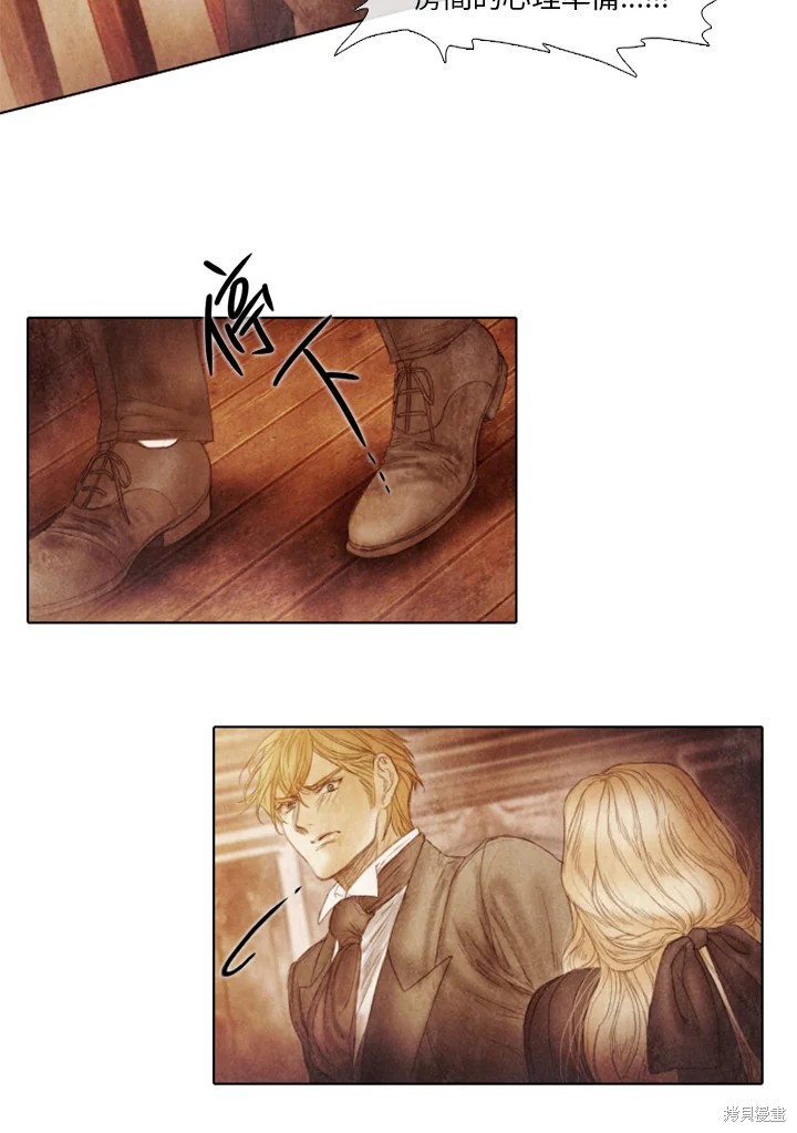 19世纪末的上海漫画,第58话4图
