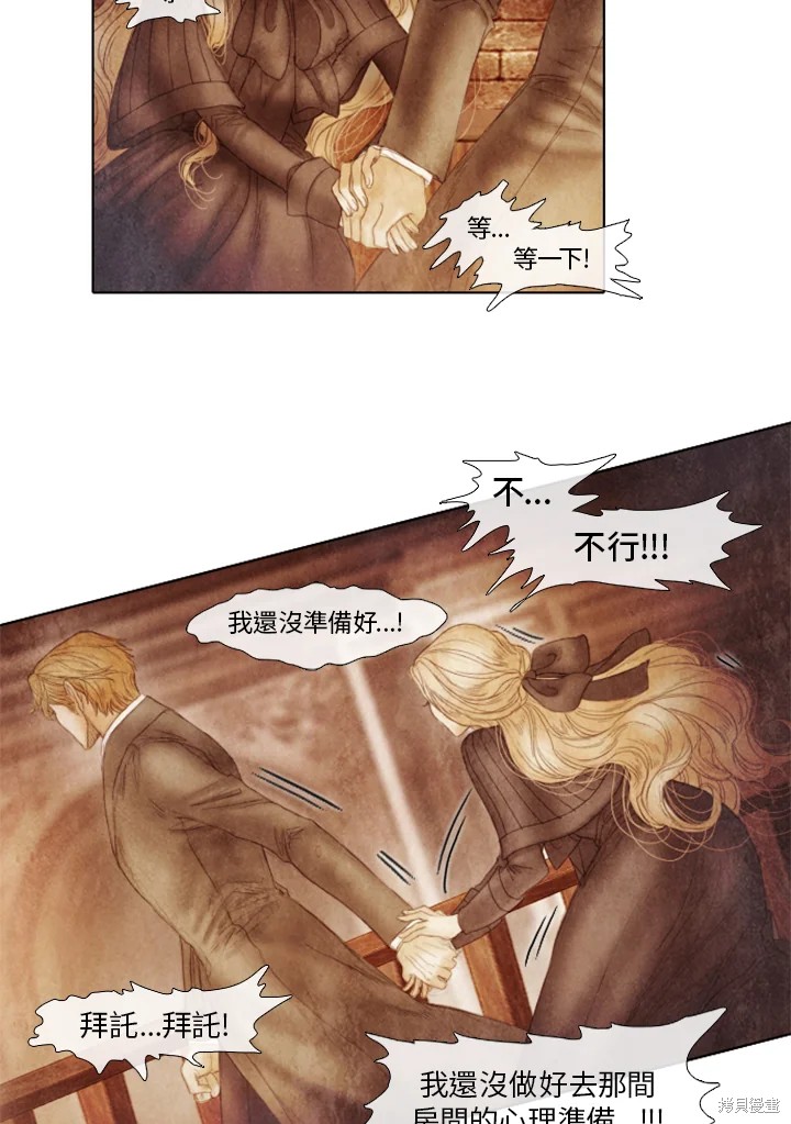 19世纪末的上海漫画,第58话3图