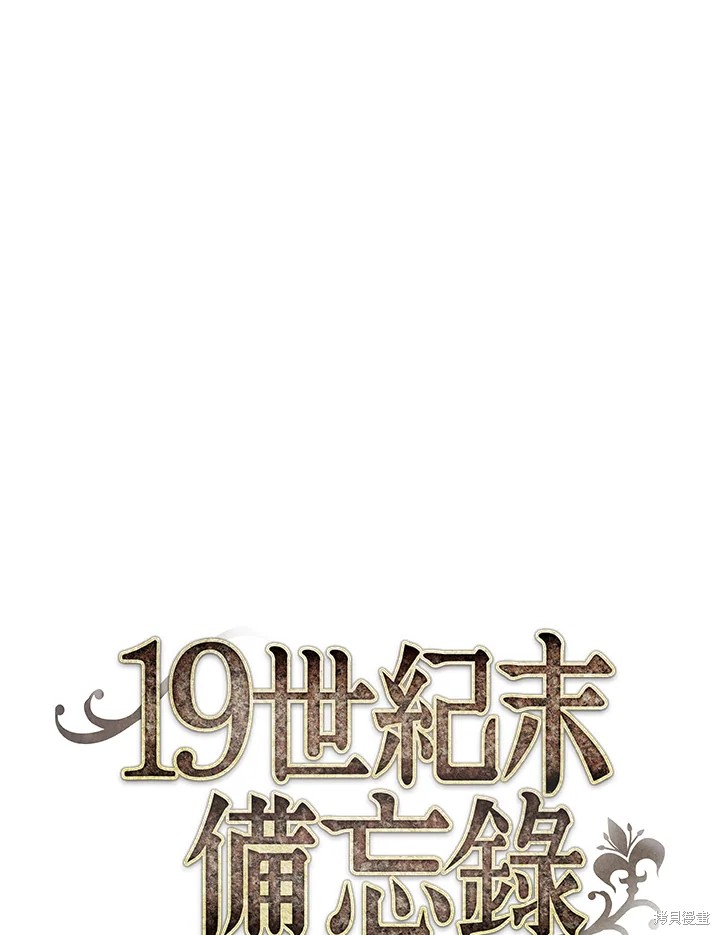 19世纪末,维新派对封建主义妥协的主要表现。漫画,第17话1图
