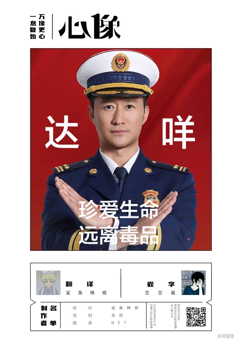 药品犯罪案件难点漫画,第44话1图