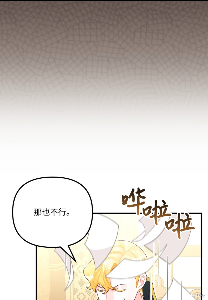 垃圾堆里丝绸被子漫画,第100话2图