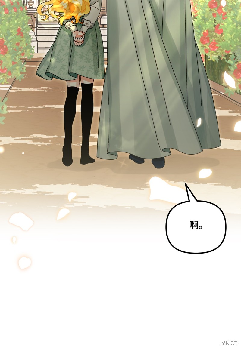 垃圾堆里的男朋友宁夏漫画,第99话4图