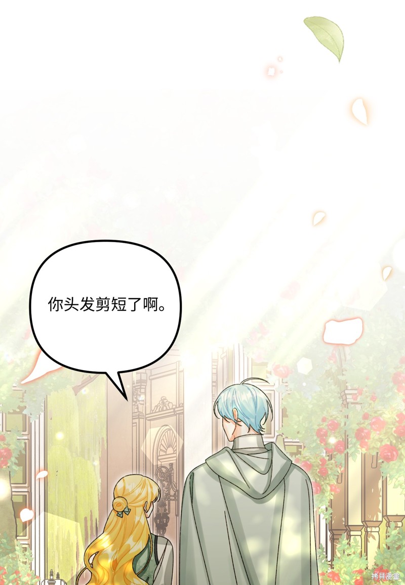 垃圾堆里的男朋友宁夏漫画,第99话3图