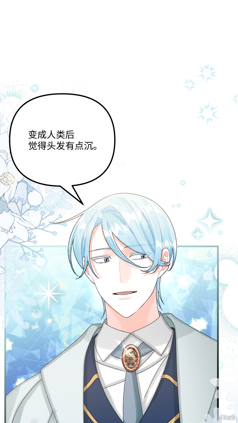 垃圾堆里的男朋友宁夏漫画,第99话5图