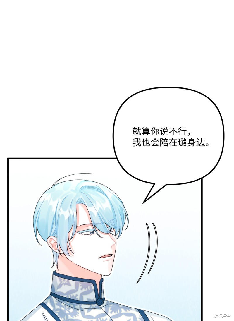 垃圾堆里丝绸被子漫画,第100话4图