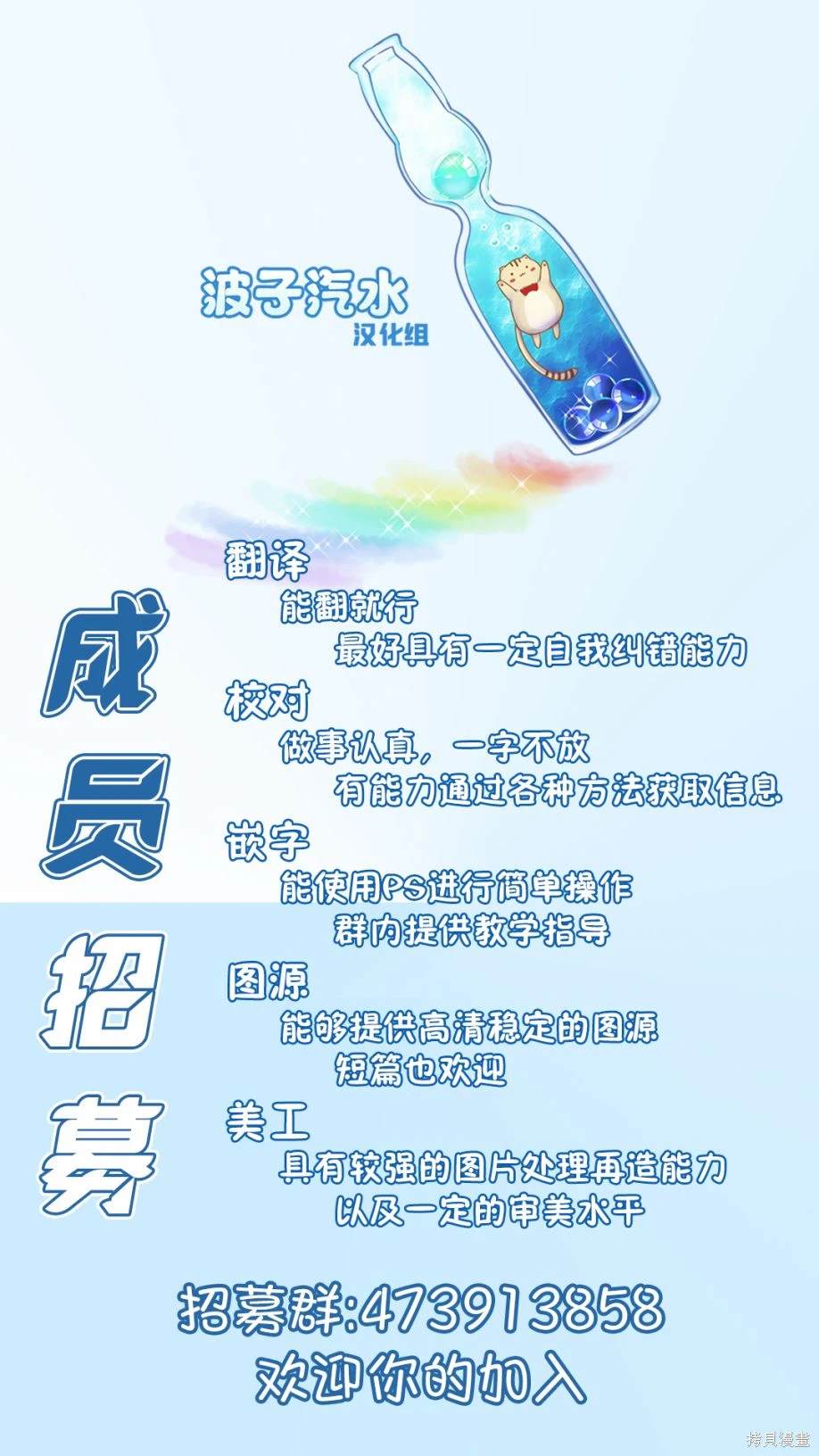 妙厨老爹泉水蒸汽石锅鱼加盟漫画,第118卷1图