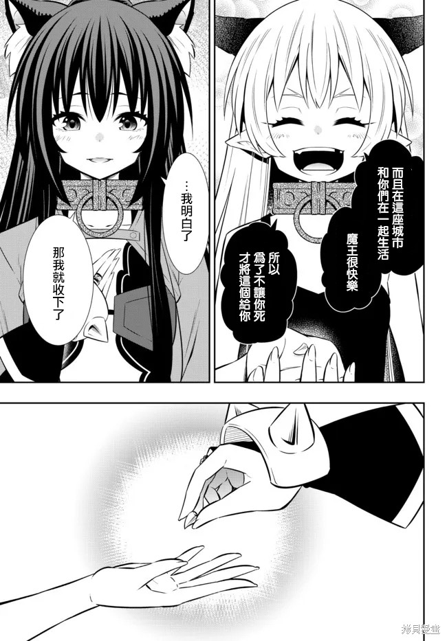 异界魔王与召唤少女的隶属魔术观看漫画,第180话5图
