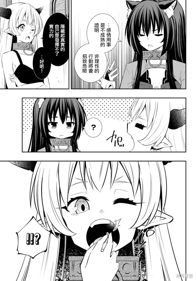 异界魔王与召唤少女的隶属魔术观看漫画,第180话3图