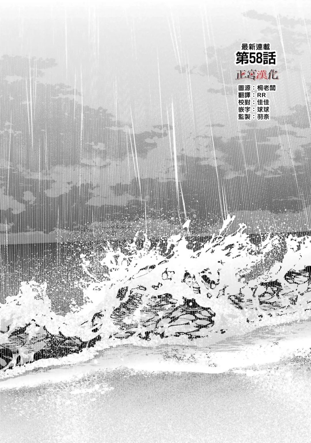 幸色的一居室结局女主死了吗漫画,单行本58话4图