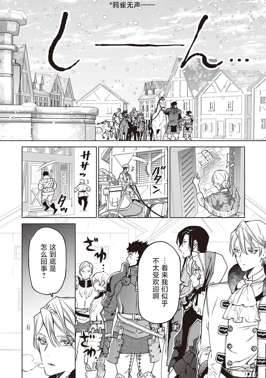 最后再拜托您一件事可以吗生肉漫画,第23话3图