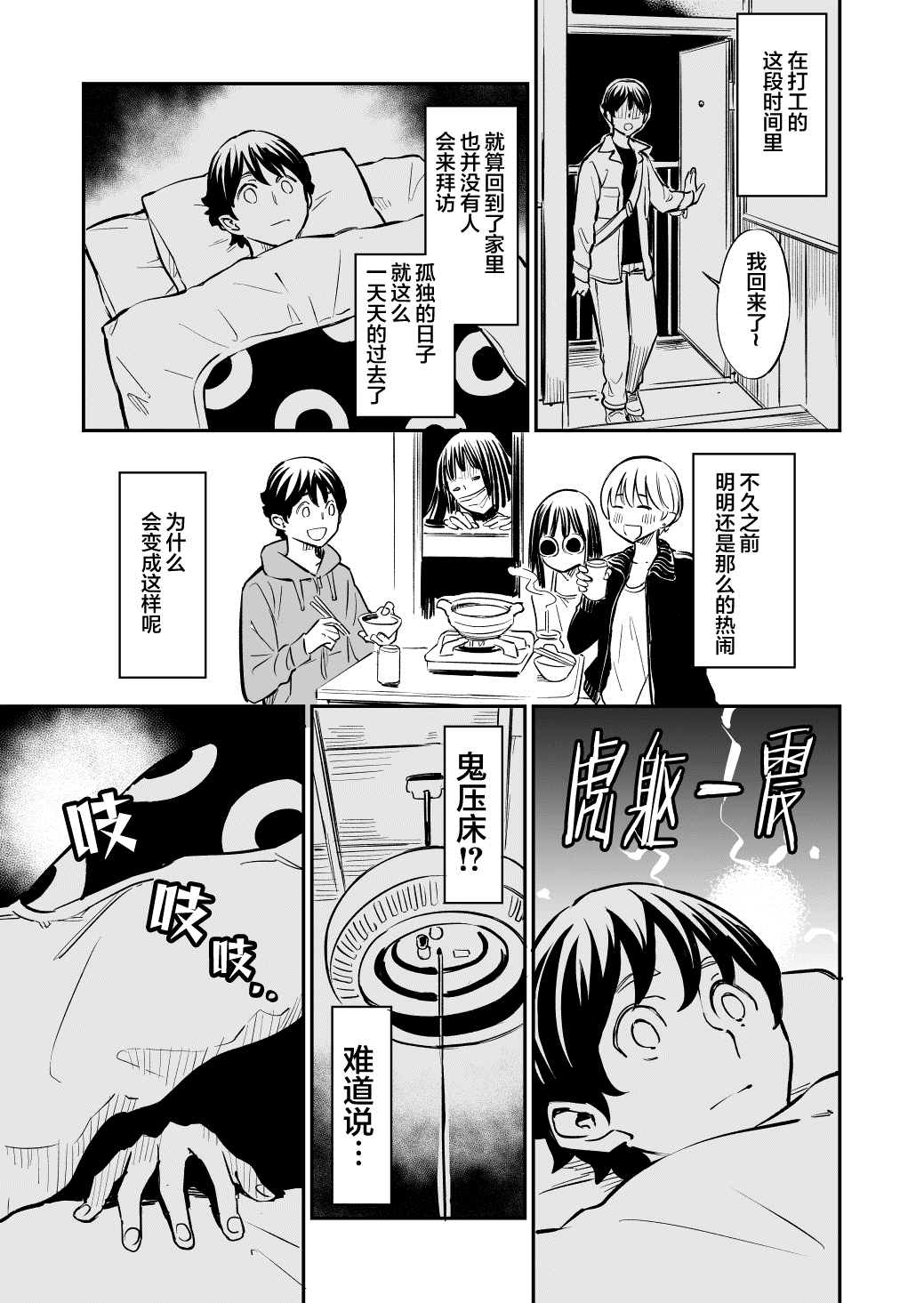 同居者不是这个世界的人漫画,第51话1图