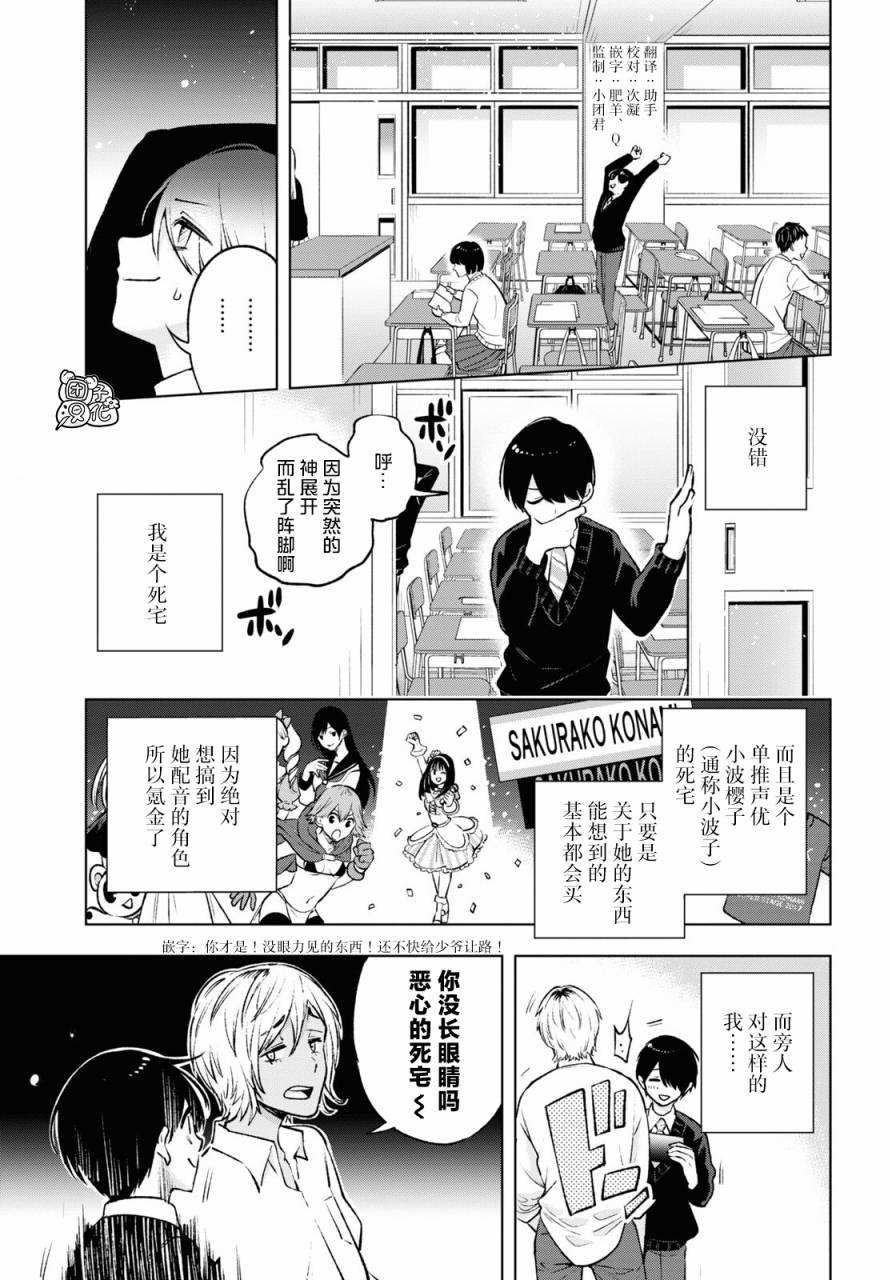 宅男辣妹勤俭同居记免费观看漫画,第1话5图