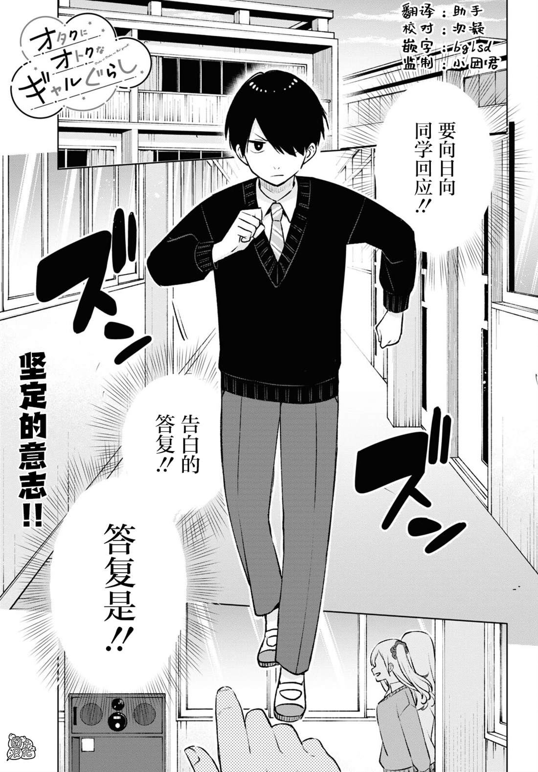 宅男辣妹勤俭持家漫画,第18话1图
