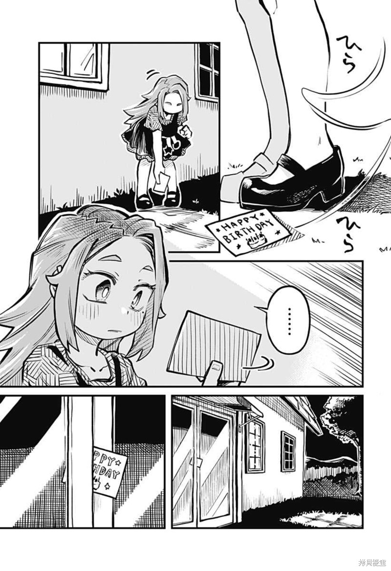 友人之上亲人未满漫画,连载10话5图