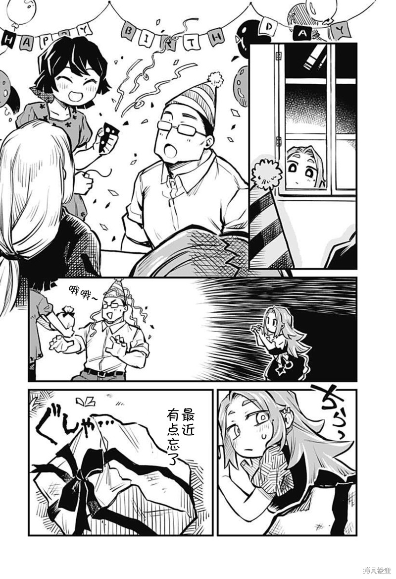 友人之上亲人未满漫画,连载10话2图